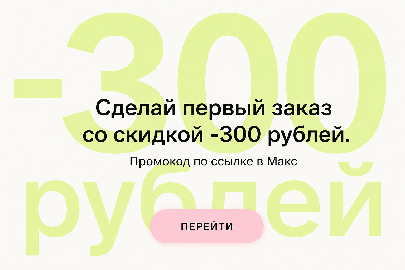 Бот в MAX